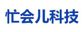 忙会儿科技做网站